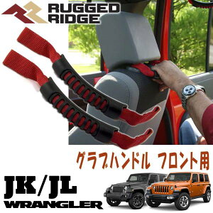 RUGGED RIDGE �O���u�n���h�� ���b�h �t�����g�p ���E�Z�b�g 07-23y �W�[�v JK�����O���[ JL�����O���[ 13305.11