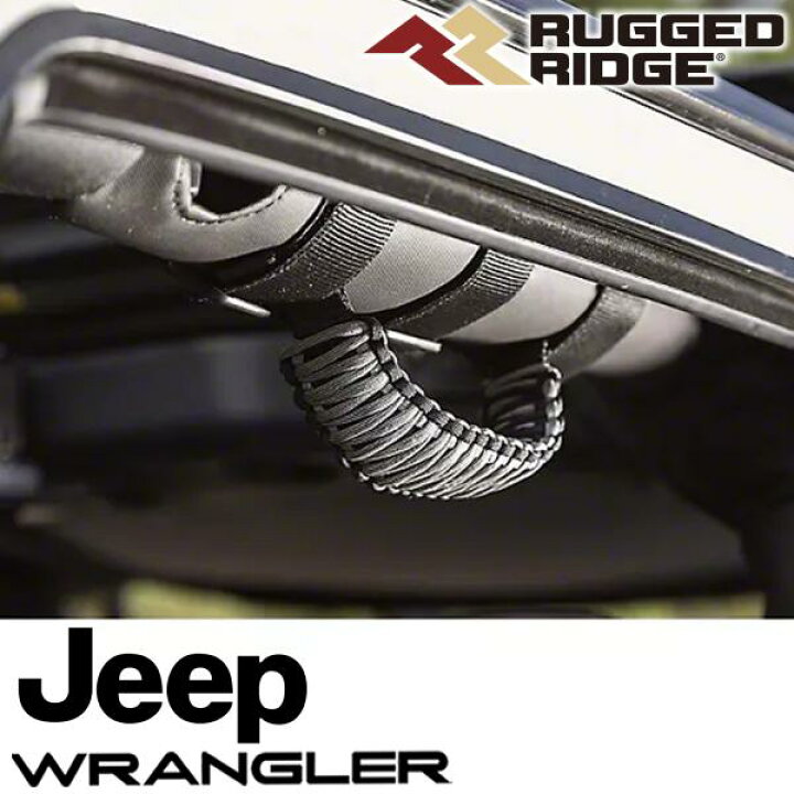 楽天市場】RUGGED RIDGE グラブハンドル パラコード グレー 2個セット 