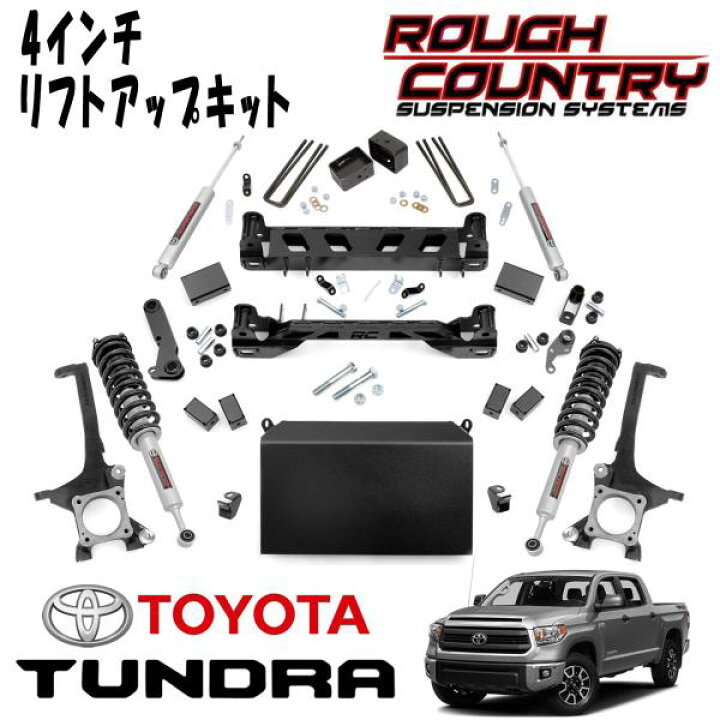 楽天市場】ROUGH COUNTRY 4インチリフトアップキット リフトアップ 