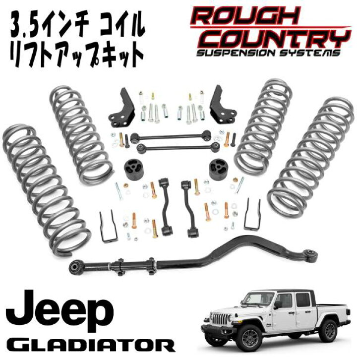 楽天市場】ROUGH COUNTRY 3.5インチリフトアップキット ( ショック無し 