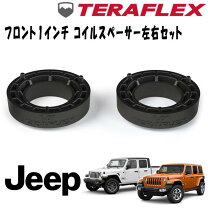 楽天市場】ラングラーjl ワイドトレッドスペーサーの通販 