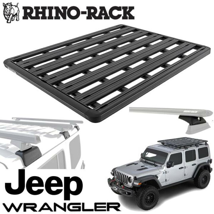 楽天市場】RHINO-RACK ライノラック PIONEER PLATFORM ( 1828mm x 