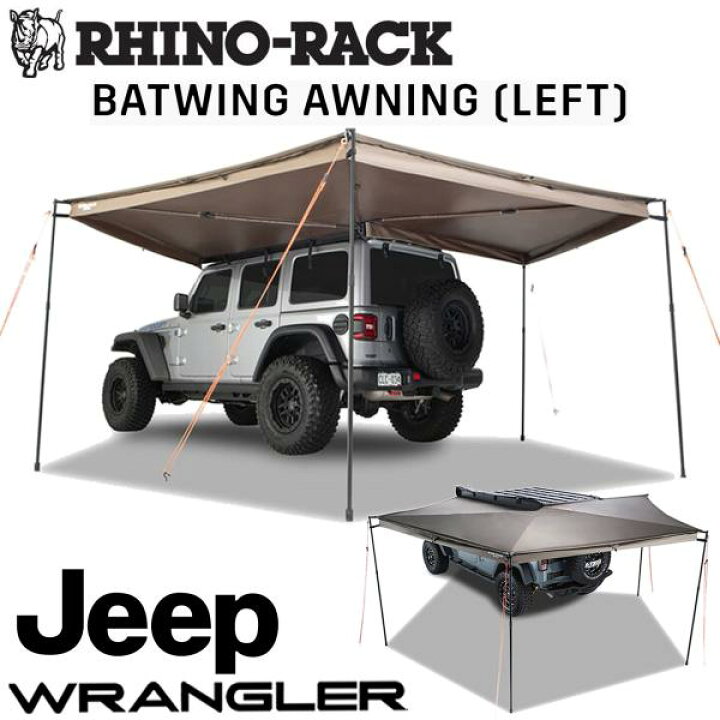 楽天市場】RHINO-RACK ライノラック BATWING AWNING (LEFT) バット 