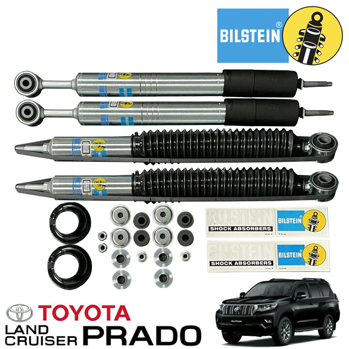 楽天市場】BILSTEIN ビルシュタイン B8 5100シリーズ 02-09y 215系  