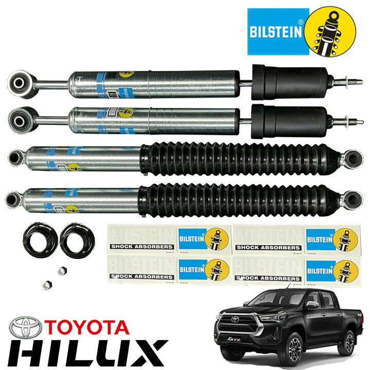 楽天市場】BILSTEIN ビルシュタイン B8 5100シリーズ 17-23y 