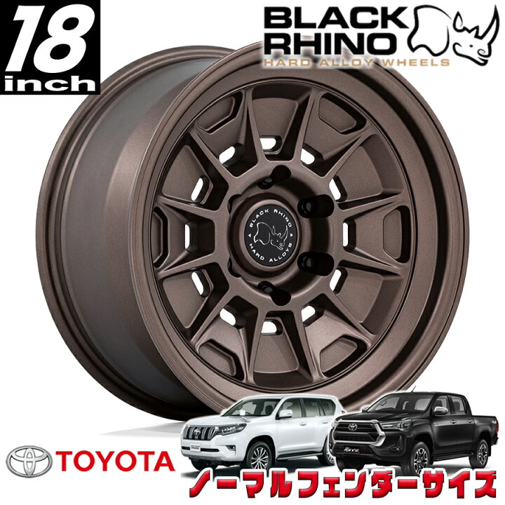 楽天市場】BLACK RHINO MONDO ブロンズ 18インチアルミホイール 18X9 