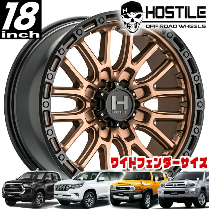 楽天市場】HOSTILE (ホスタイル) H135 RIDGE CREST(リッジクレスト 