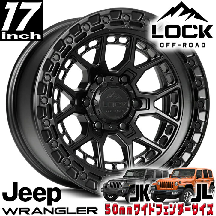 楽天市場】LOCK OFFROAD（ロックオフロード）COMMANDO マットブラック 