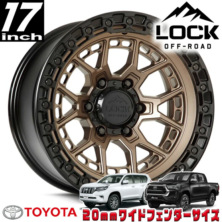 楽天市場】LOCK OFFROAD (ロックオフロード) COMMANDO マットブロンズ 