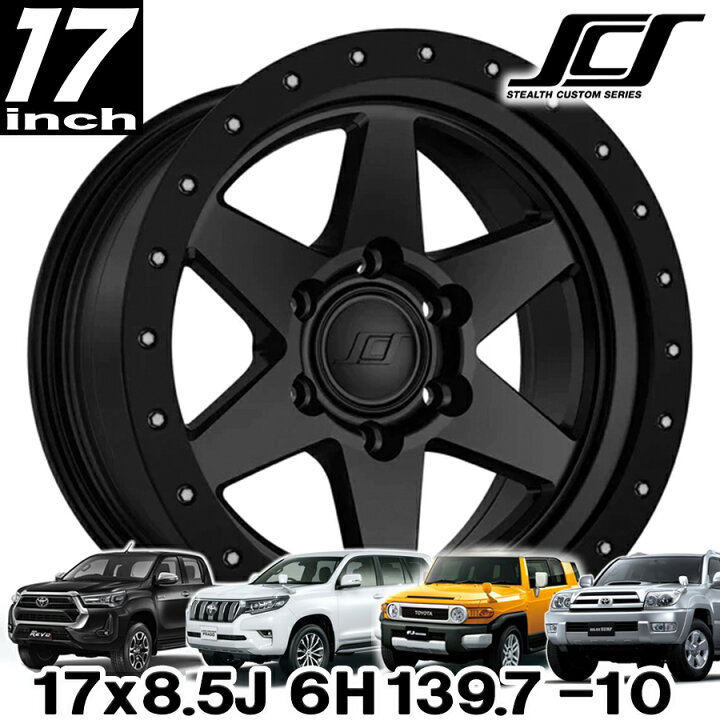 楽天市場】SCS （ステルスカスタム）BR6 マットジェットブラック 17 