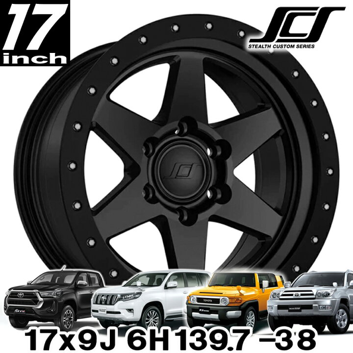 楽天市場】SCS （ステルスカスタム）BR6 マットジェットブラック 17 