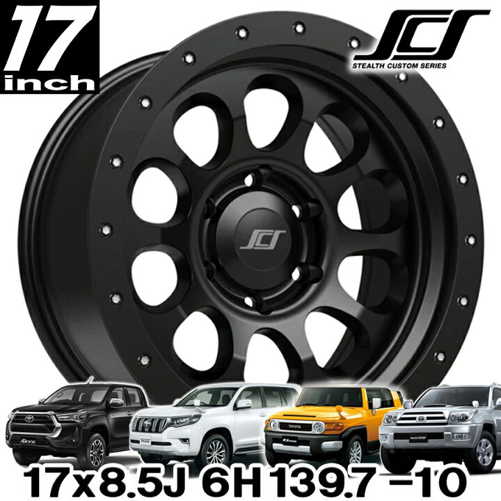楽天市場】SCS （ステルスカスタム）RAY10 マットジェットブラック 17 