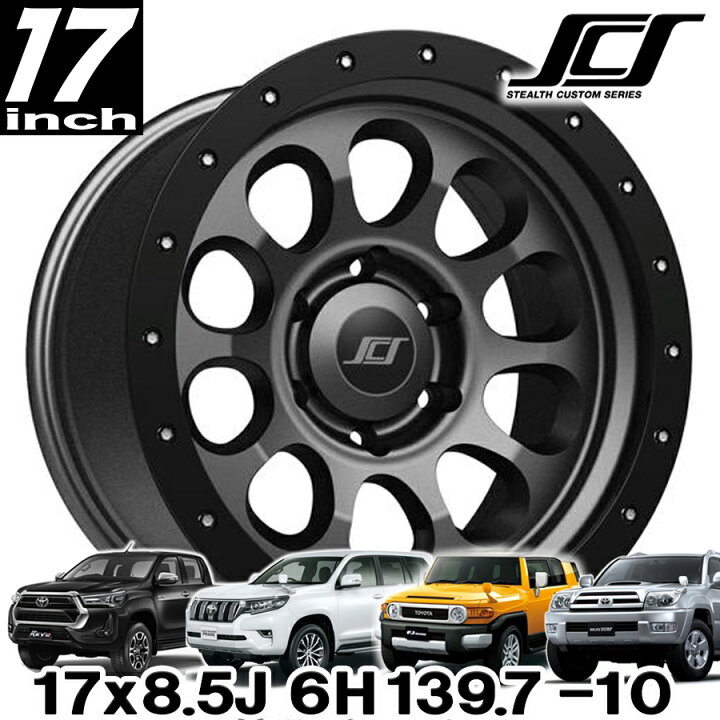 楽天市場】SCS （ステルスカスタム）RAY10 マットガンメタル 17インチ 