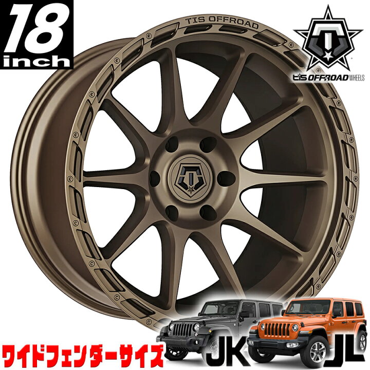 楽天市場】TIS OFFROAD 563BZ サテンブロンズ 18インチアルミホイール 