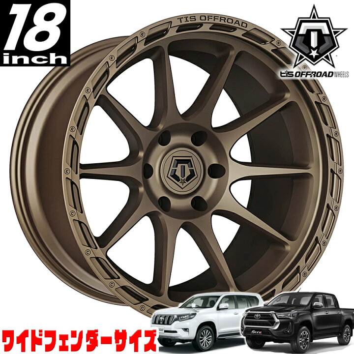 楽天市場】TIS OFFROAD 563BZ サテンブロンズ 18インチアルミホイール 