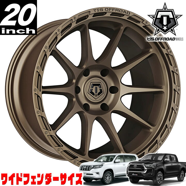 楽天市場】TIS OFFROAD 563BZ サテンブロンズ 20インチアルミホイール 
