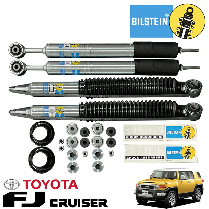 楽天市場】BILSTEIN ビルシュタイン B8 5100シリーズ 07-18y トヨタ FJ 