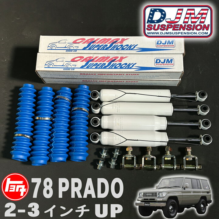 楽天市場】DJM SUSPENSION ( ディージェイエムサスペンション 