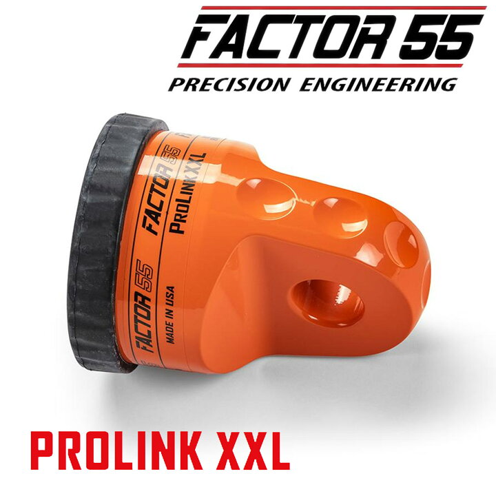 楽天市場】FACTOR55 ファクター55 プロリンク XXL シャックル マウント 