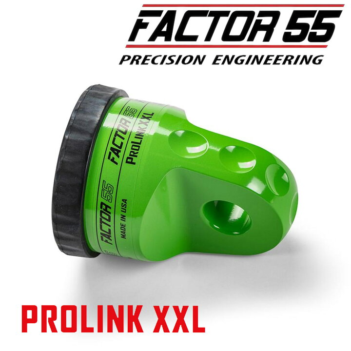 楽天市場】FACTOR55 ファクター55 プロリンク XXL シャックル マウント 
