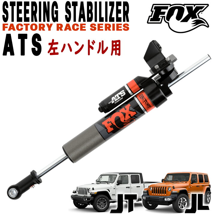 楽天市場】FOX (フォックス) FACTORY RACEシリーズ 2.0 ATS  