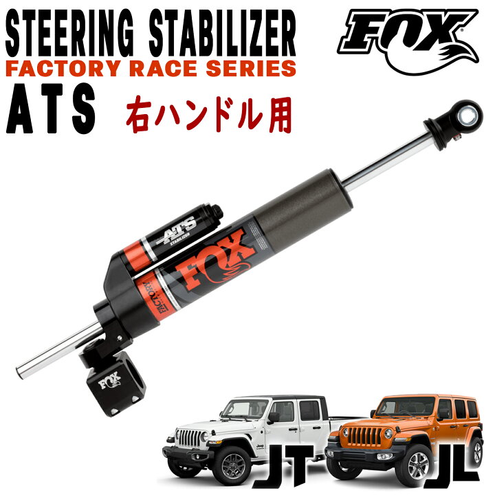 楽天市場】FOX (フォックス) FACTORY RACEシリーズ 2.0 ATS 