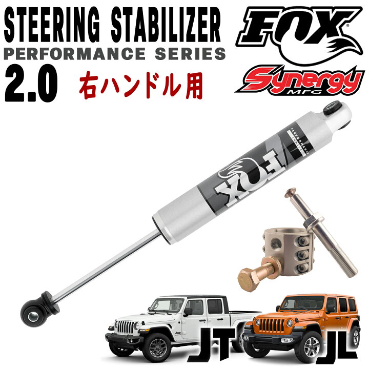 楽天市場】FOX (フォックス ) 2.0 IFP ステアリングスタビライザー 18 