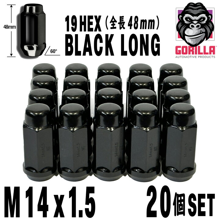楽天市場】GORILLA (ゴリラ) M14x1.5 【20個セット】 ブラック袋ナット 