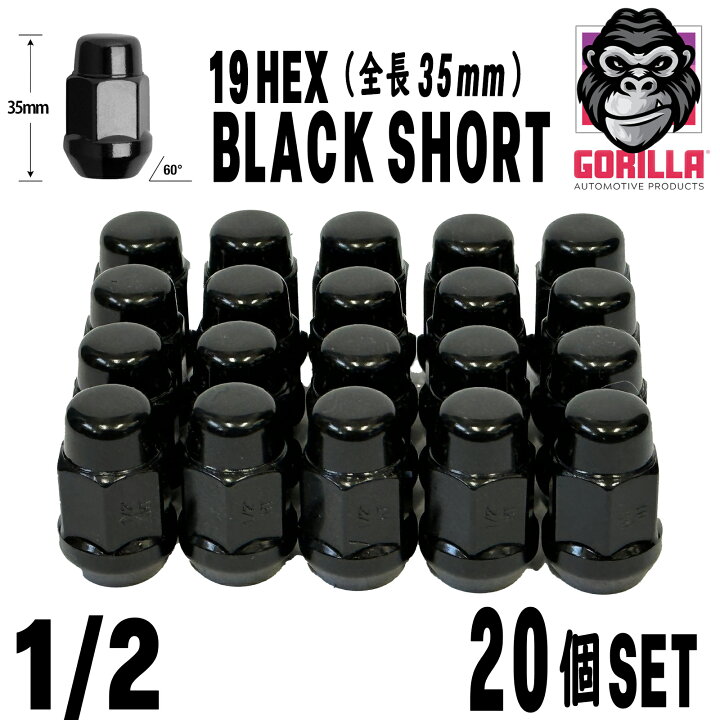楽天市場】GORILLA ( ゴリラ ) 1/2 【20個セット】 ブラック袋ナット 