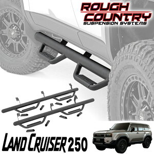 ROUGH COUNTRY ( ラフカントリー ) ナーフステップ ブラックサイドステップ 2024年〜 トヨタ ランクル250 ランドクルーザー250 チューブステップ ボルトオンにて取付可能 新型 現行 RCT2024