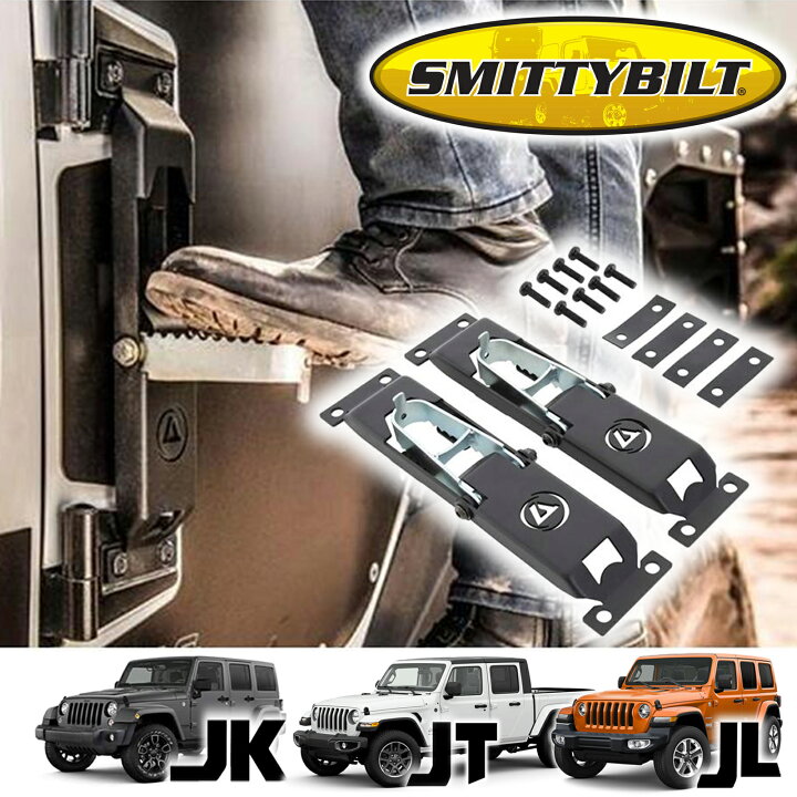楽天市場】SMITTYBILT ( スミティビルト ) ATLAS アトラスドアステップ 