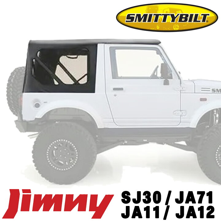 楽天市場】SMITTYBILT (スミティビルト) リプレイスメントソフトトップ 