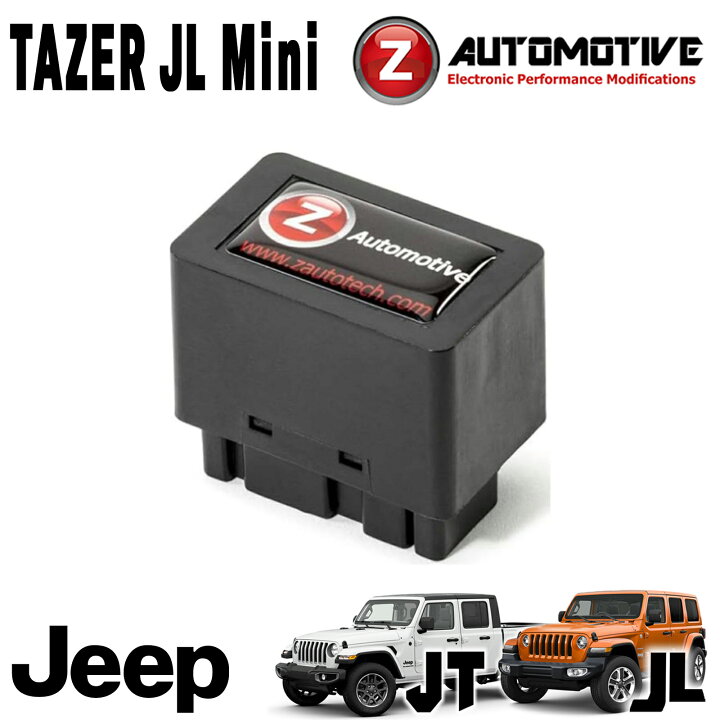 楽天市場】Z AUTOMOTIVE TAZER JL MINI テザーJLミニ プログラマー 
