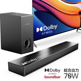 【2000クーポン／送料無料】Dolby Atmos サウンドバー テレビ用 2.1ch スピーカー 3Dサラウンドサウンド サブウーファー付き 重低音強化型 HDMI eARC/AUX/光デジタル/Bluetooth5.3対応