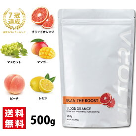 【本日限定＼P最大20倍／】BCAA ザ ブースト 選べる5フレーバー 500g 国産 アミノ酸 必須アミノ酸 で トレーニング や ダイエット ULTORA ウルトラ 夏の水分補給におすすめ マルトデキストリン 配合 シェイカー