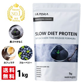 ＼注文殺到！／販売後即完売したプロテインが再入荷。 ULTORA スローダイエットプロテイン ホエイ と カゼイン オリジナルブレンド 食事の置き換えや睡眠前のタンパク質補給、体の回復のために作られた 大人気 新プロテイン