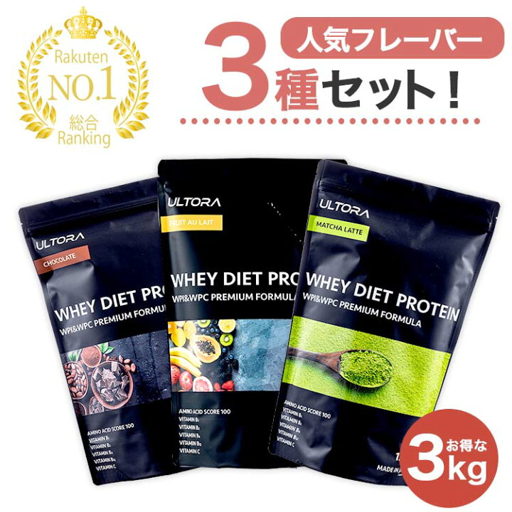 楽天市場 人気フレーバー3種セットウルトラ ホエイ ダイエット プロテイン 3kg 1kg 3袋 Ultora 女性 男性 国産 人工甘味料 無添加 低糖質 Wpi Wpc バランス良く配合 食事の置き換え トレーニング時おすすめ 美味しい 高タンパク 溶けやすい Ultora 公式 楽天市場店 楽天市場 人気フレーバー3種セットウルトラ ホエイ ダイエット プロテイン 3kg 1kg 3袋 Ultora 女性 男性 国産 人工甘味料 無添加 低糖質 Wpi Wpc バランス良く配合 食事の置き換え トレーニング時おすすめ 美味しい 高タンパク 溶けやすい Ultora 公式 楽天市場店