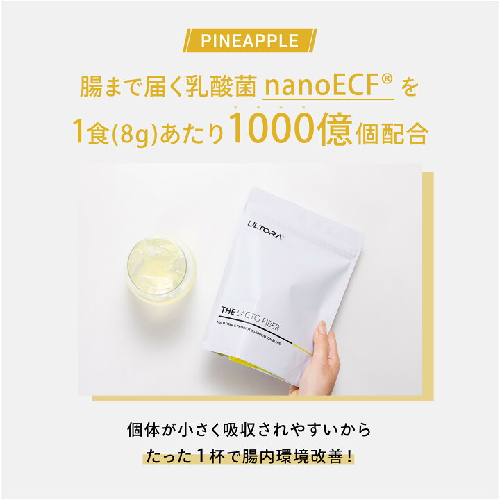楽天市場 マラソン期間中ポイント10倍 毎日の食物繊維補給に ザ ラクトファイバー 240g 選べる2フレーバー 乳酸菌 食物繊維 配合 Ulrota ウルトラ 腸内環境 改善 人工甘味料不使用 国産 フラクトオリゴ糖 難消化性デキストリン イヌリン 腸活 ダイエット 楽天市場 マラソン期間中ポイント10倍 毎日の食物繊維補給に ザ ラクトファイバー 240g 選べる2フレーバー 乳酸菌 食物繊維 配合 Ulrota ウルトラ 腸内環境 改善 人工甘味料不使用 国産 フラクトオリゴ糖 難消化性デキストリン イヌリン 腸活 ダイエット
