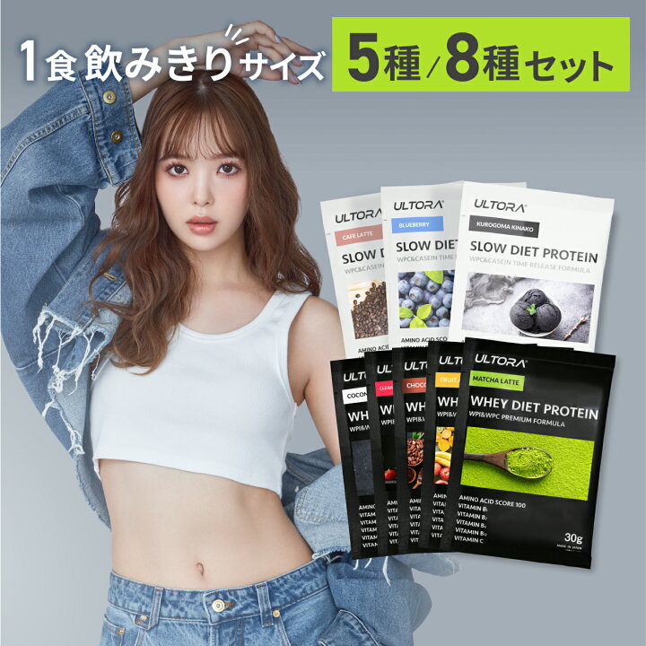 楽天市場】プロテイン 女性 人工甘味料不使用 無添加 美容 ウルトラ お 