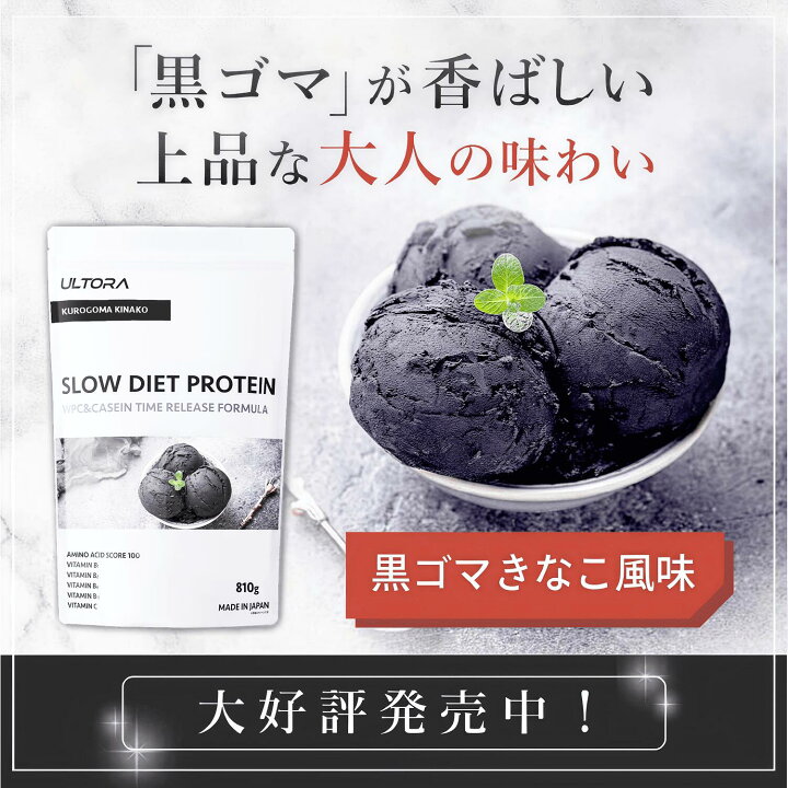 ウルトラ スローダイエットプロテイン 黒ゴマきなこ風味 1kg｜Yahoo 