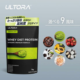プロテイン 女性 人工甘味料不使用 無添加 美容 ウルトラ ホエイ ダイエット プロテイン 1kg 450g ホエイプロテイン wpi wpc ULTORA 楽天総合1位受賞