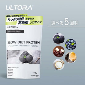 プロテイン 女性 人工甘味料不使用 無添加 美容 ウルトラ スロー ダイエット プロテイン 1kg 450g カゼイン 置き換え ULTORA 飲みやすい 国産