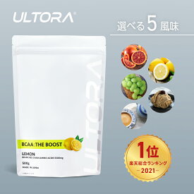 BCAA ウルトラ BCAA THE BOOST アミノ酸 必須アミノ酸 500g 1袋 人工甘味料不使用 無添加 美容 レモン マスカット オレンジ 筋トレ bcaa サプリメント 疲労回復 筋肉痛 ダイエット おすすめ 溶けやすい プロテインと一緒に 健康