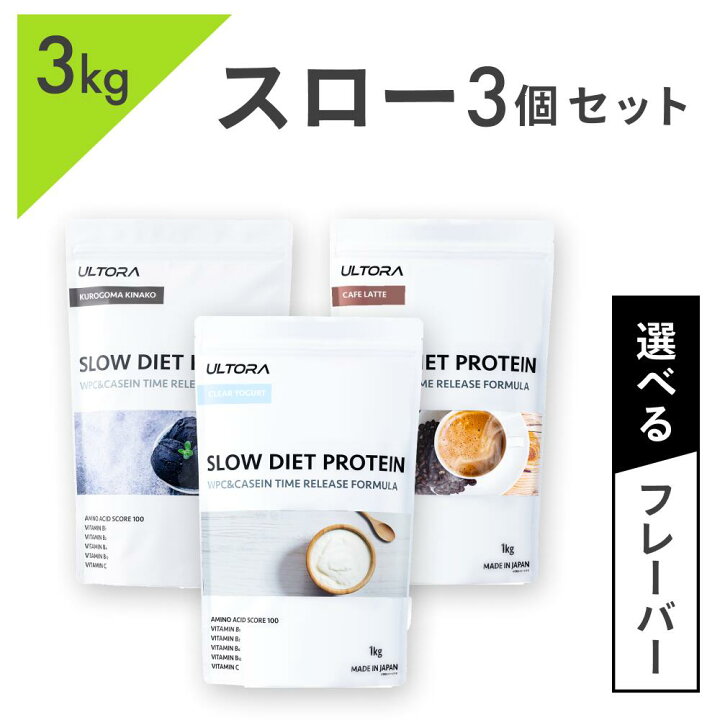楽天市場】【単品より5％OFF！】プロテイン 3kg 女性 人工甘味料不使用 