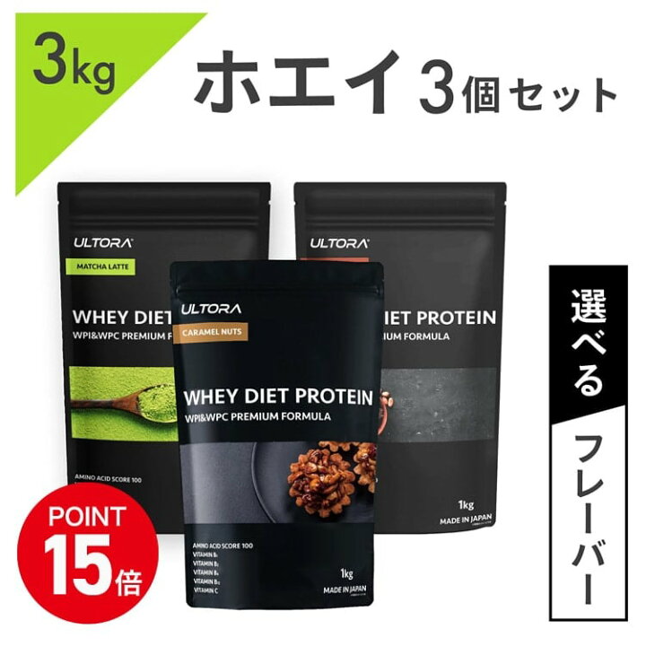楽天市場】【大感謝祭限定P15倍】【単品より5％OFF！】ウルトラ ホエイ 