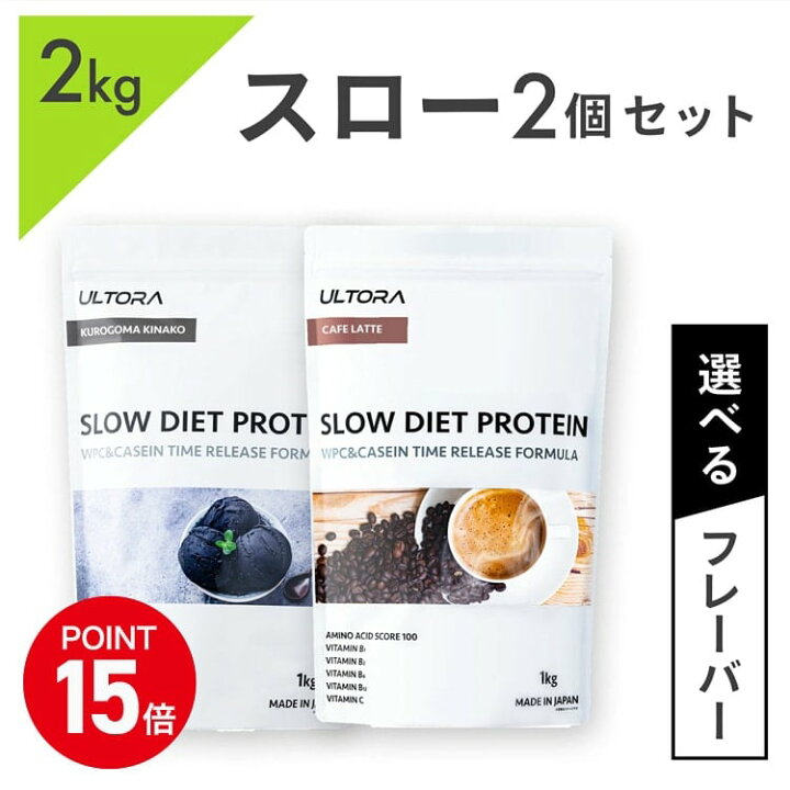 楽天市場】【期間限定P15倍】【単品より5％OFF！】プロテイン 2kg 女性 
