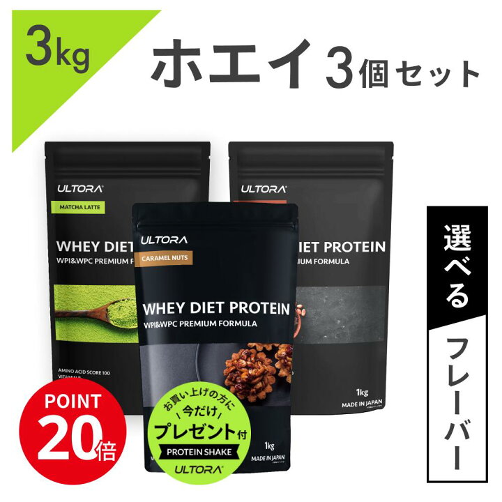 タッキー様】プロテインウルトラ 1キロ 3袋 ULTORA やりきれな 1kg×3 