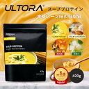 スーププロテイン ウルトラ プロテイン ホエイ WPC 人工甘味料不使用 コーンポタージュ クラムチャウダー 味噌汁 麻辣湯 420g 低糖質 低脂質 置き換えダイエット 低カロリー 本格スープ 美味しい タンパク質