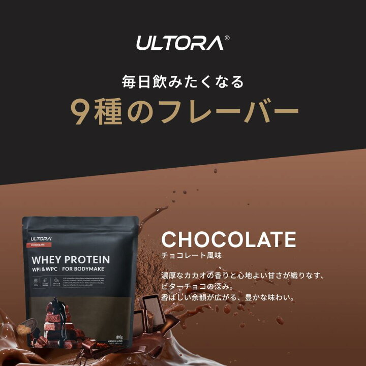 楽天市場】【10%OFFクーポン】プロテイン2袋セット ウルトラ ホエイ 