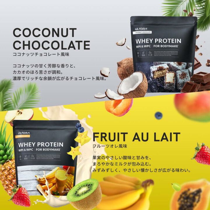 楽天市場】【10%OFFクーポン】プロテイン2袋セット ウルトラ ホエイ 